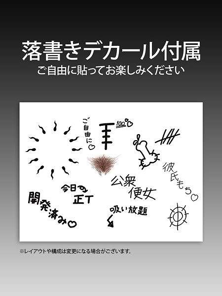 肉感少女 性処理トイレの成瀬さん 1/5スケール-25