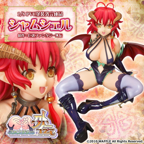 巨乳ファンタジー外伝 シャムシェル-1