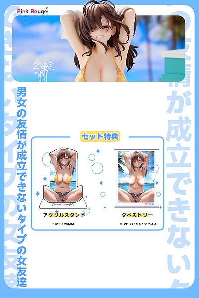 男女の友情が成立できないタイプの女友達 豪華セット-21