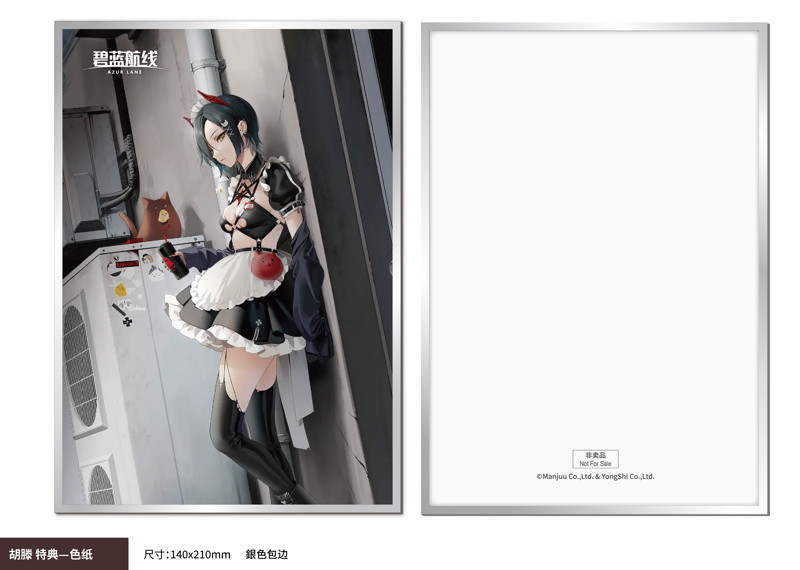 アズールレーン ウルリッヒ・フォン・フッテン メドヘン・トリュンマーVer.-16