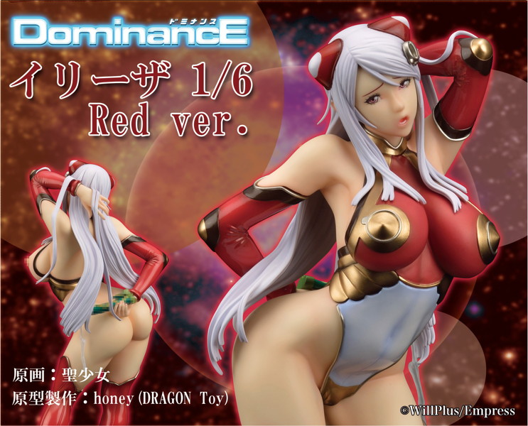 ドミナンス イリーザ 1/6 Red ver.-8