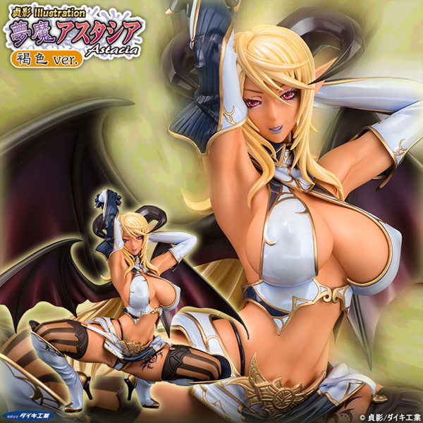 貞影イラスト 夢魔アスタシア（Astacia）褐色ver-17