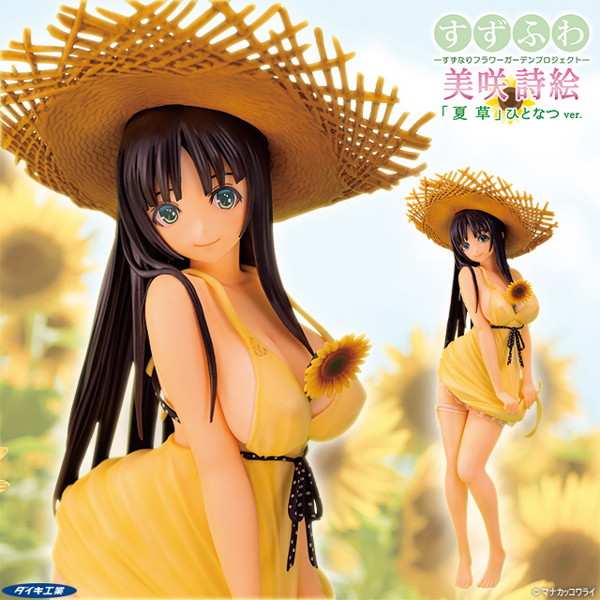 すずふわ―すずなりフラワーガーデンプロジェクト― 美咲詩絵「夏草」ひとなつver.-15