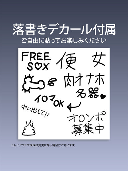 肉感少女 性処理トイレの菅野さん 1/5スケール-17