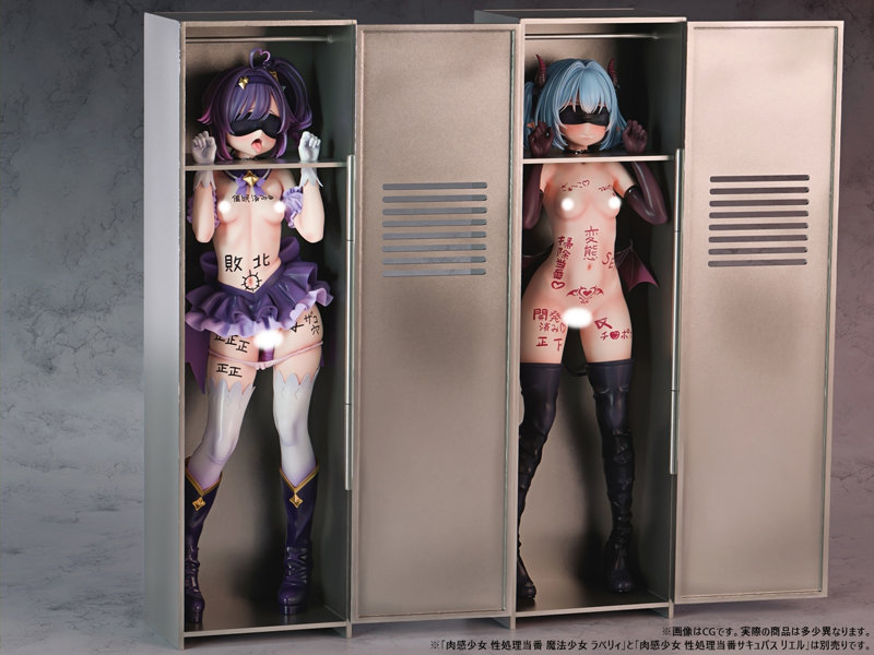 肉感少女 性処理当番 魔法少女 ラベリィ 1/6スケール-15