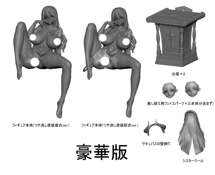 聖処理シスター『ペトロニーユ』サキュバス衣装ver. illustration by Ogre 1/6 豪華版-27