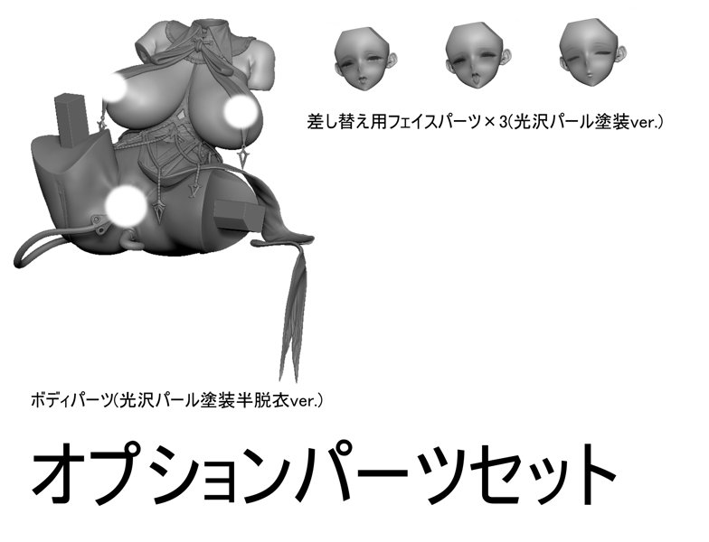 聖処理シスター『ペトロニーユ』サキュバス衣装ver. illustration by Ogre オプションパーツセット-8