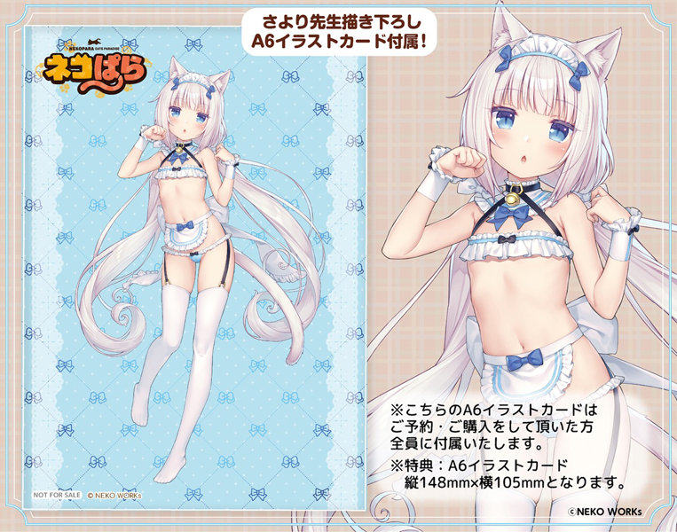 ネコぱら バニラ マイクロビキニメイド-DX Edition--15