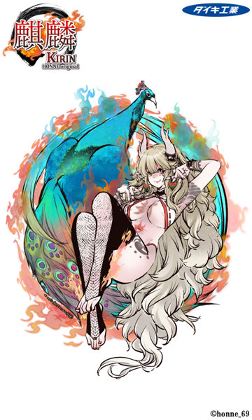 麒麟 HONNE original-27
