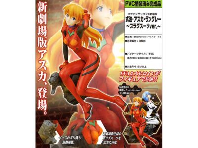 エヴァンゲリヲン新劇場版 式波・アスカ・ラングレー プラグスーツver.